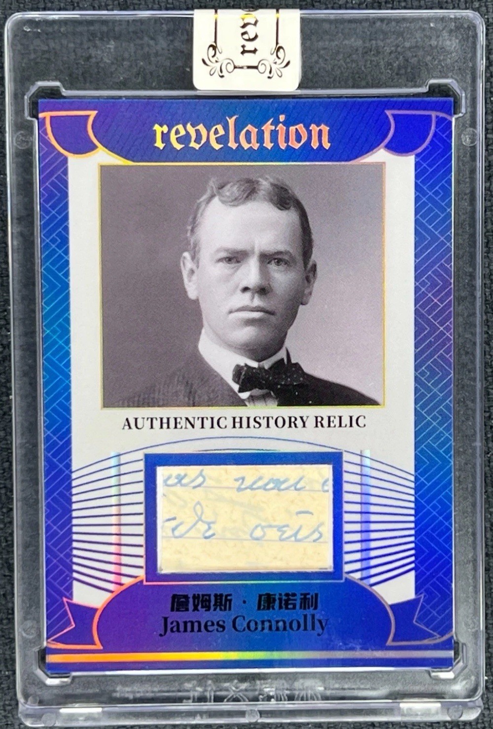 2025 Eternal Revelation World Celebrities James Connolly Authentic History Relic 2025 Eternal Revelation World Celebrities James Connolly Authentic History Relic