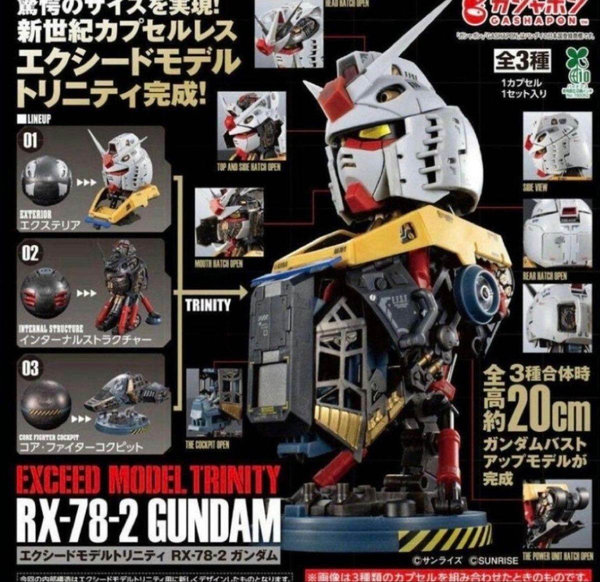 PSL EXCEED MODEL TRINITY RX-78-2 Gundam 3 Set Limited Japan PSL EXCEED MODEL TRINITY RX-78-2 Gundam 3 Set Limited Japan