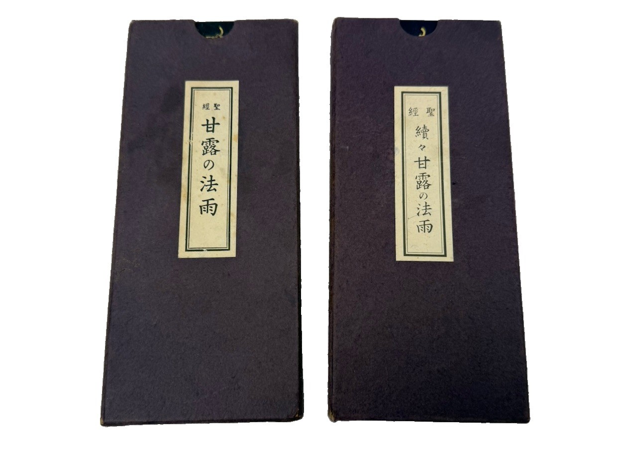 Pair Vintage 1956 聖経 甘露の法雨 &续 Seicho-No-Ie Holy Sutra Nectarean Shower Slipcases