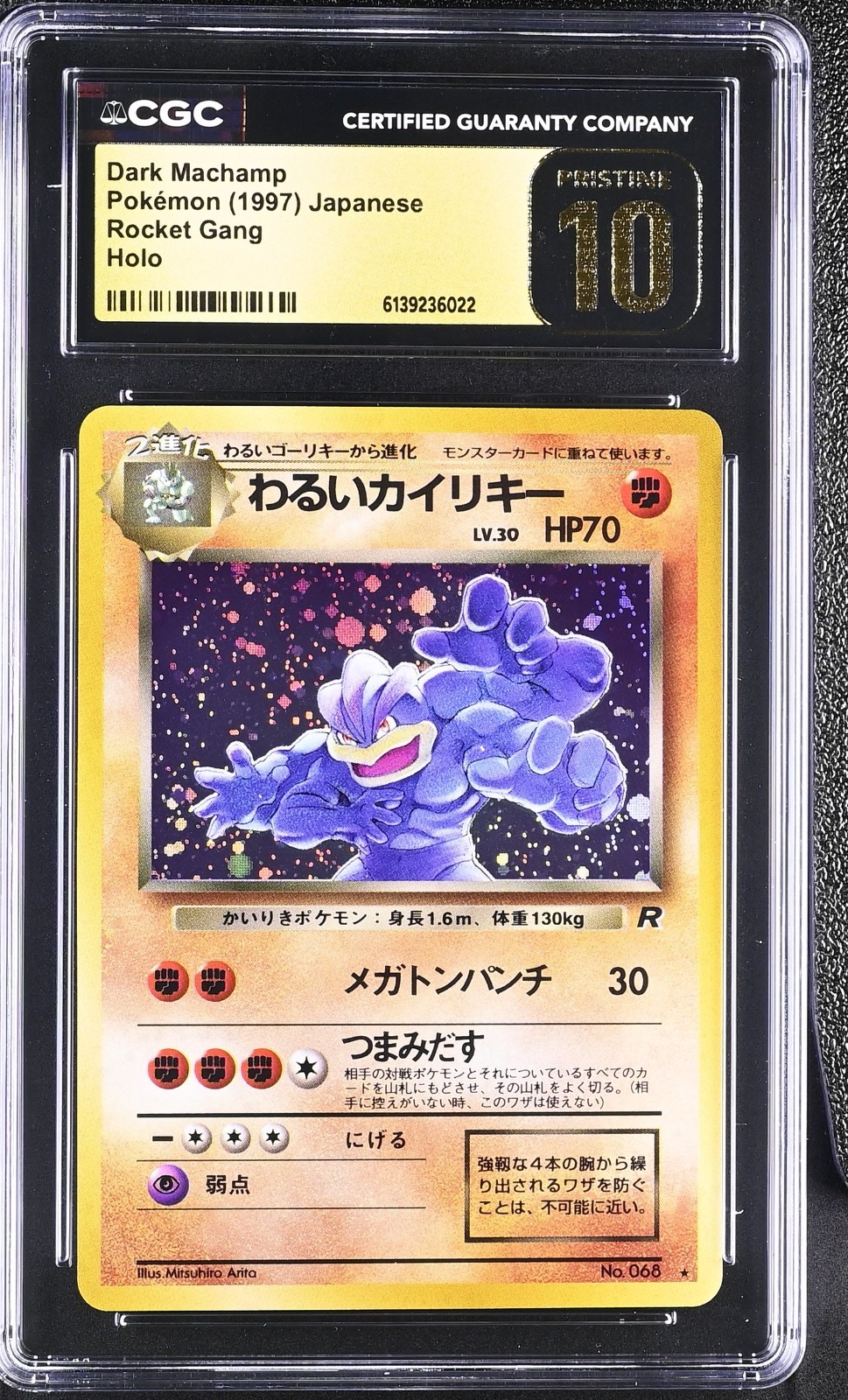 Pokemon Dark Machamp Holo Japanese Team Rocket - CGC 10 PRISTINE Pokemon Dark Machamp Holo Japanese Team Rocket - CGC 10 PRISTINE