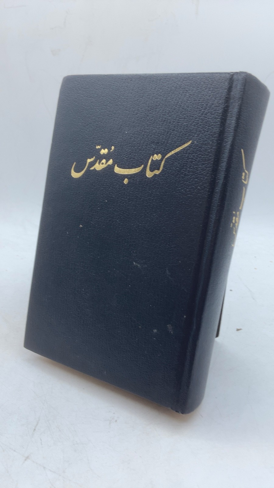 کتاب مقدس Hardcover Standard Version - New Edition 1996