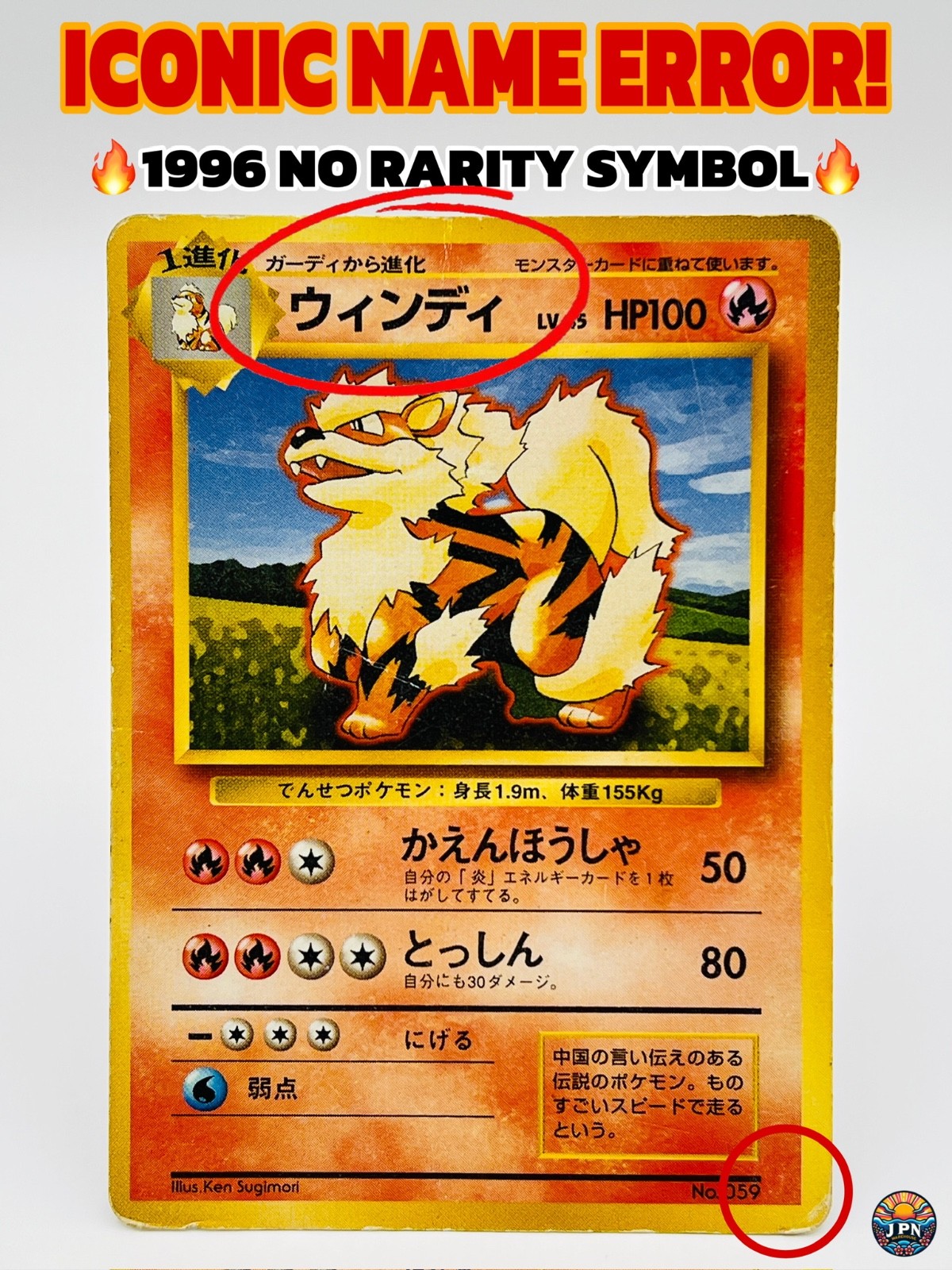 Arcanine Name Error No Rarity 1996 Pokemon Japanese Base Set No.059 Vintage HP