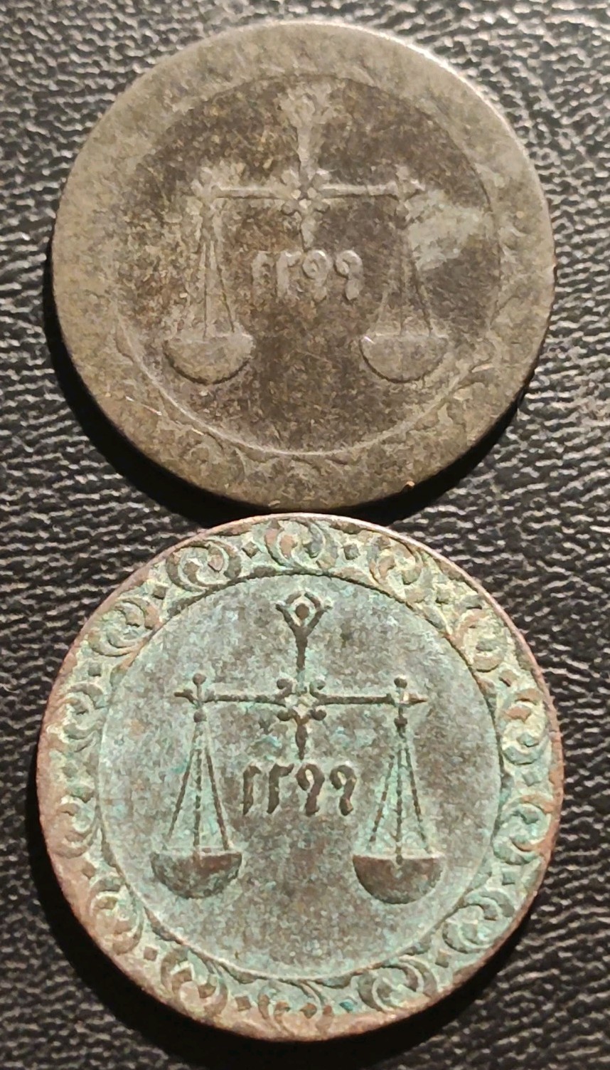 Zanzibar, 2 Piece Lot Of 1 Pysa AH1299 (1882) Copper Coins.