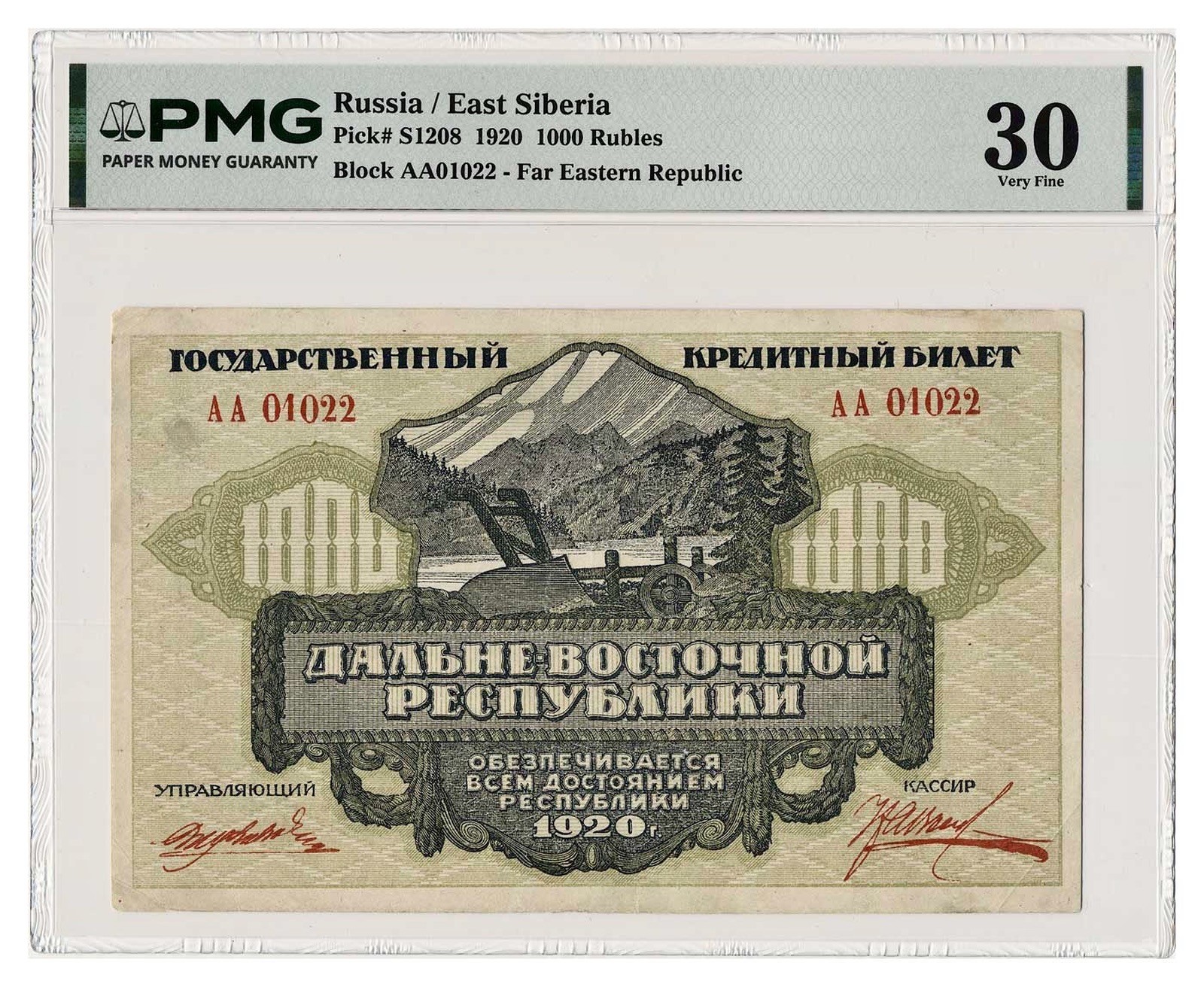 RUSSIA (EAST SIBERIA) banknote 1000 Rubles 1920 PMG VF 30 Very Fine