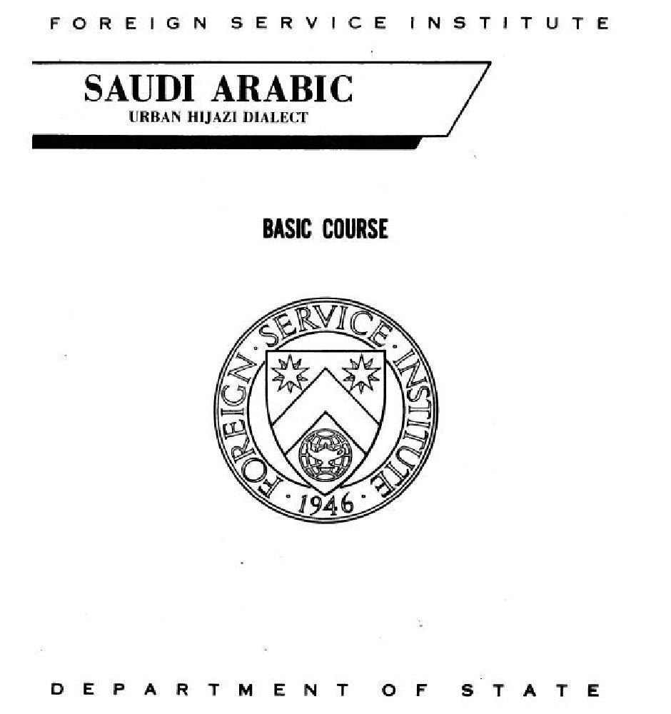 FSI SAUDI ARABIC BASIC LANGUAGE COURSE DISK