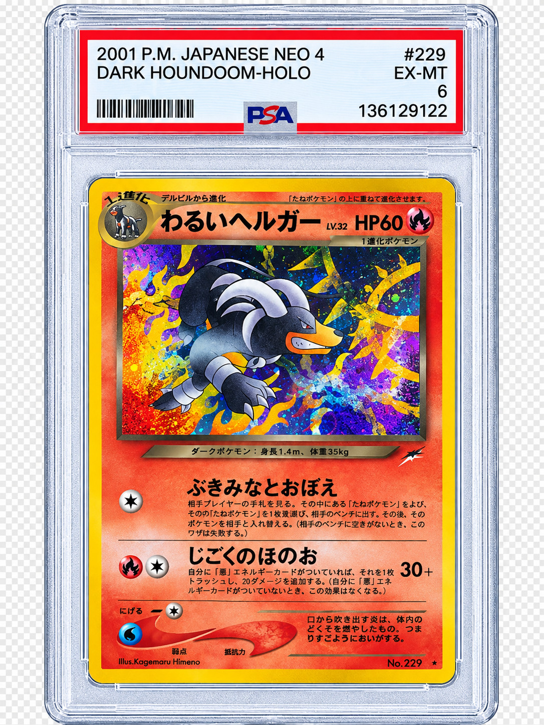 2001 Pokemon Dark Houndoom Holo PSA 6 2001 Pokemon Dark Houndoom Holo PSA 6