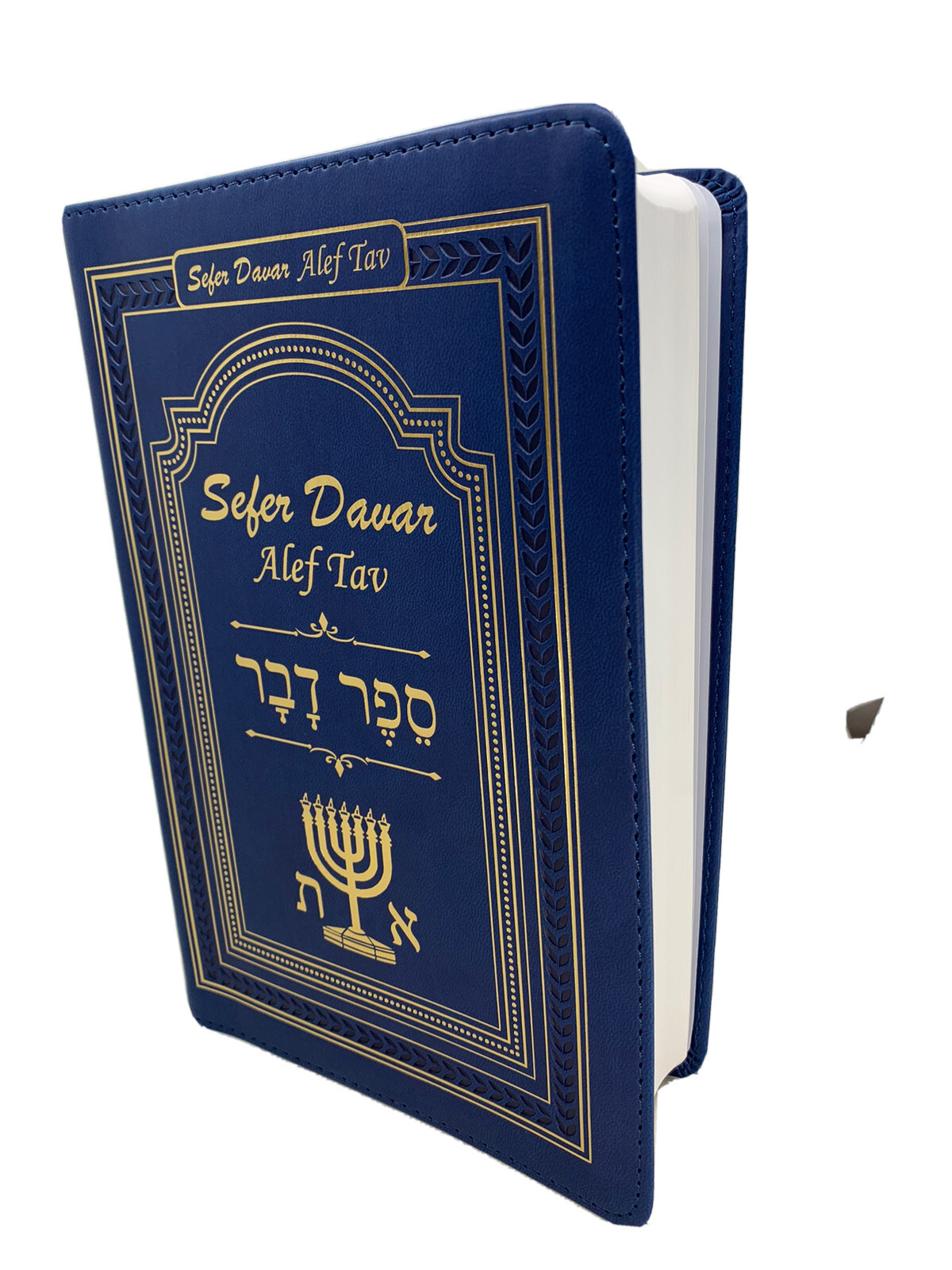 Torah, sefer davar alef tav escrituras misianicas texto hebreo nueva edicion