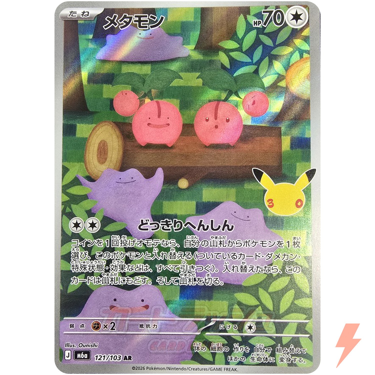 Ditto AR 121/103 M6a 30th Celebration - Pokemon Card Japanese MEGA Ditto AR 121/103 M6a 30th Celebration - Pokemon Card Japanese MEGA