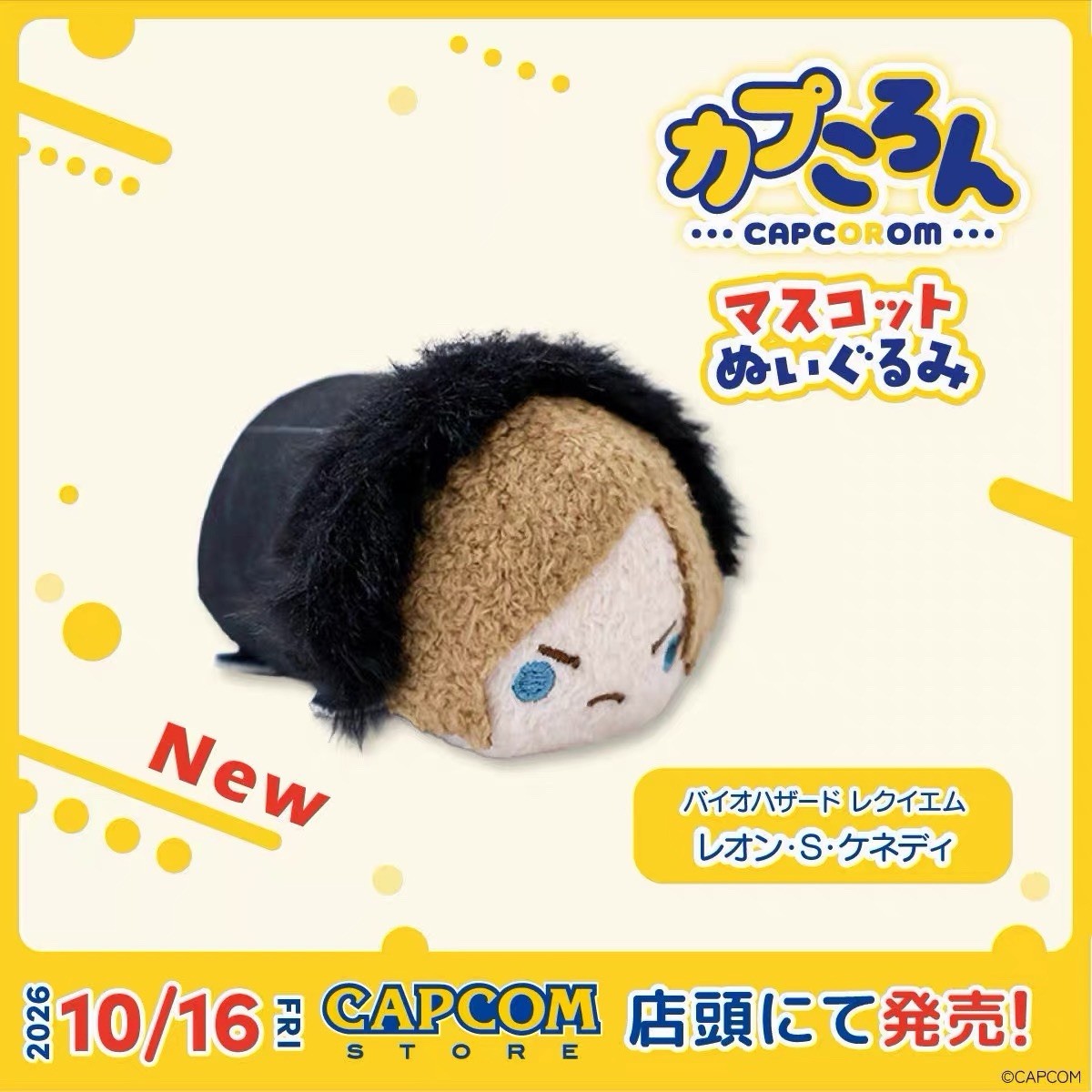 Presale CAPCOM Resident Evil Requiem Leon S. Kennedy Capcorom Mascot Plush