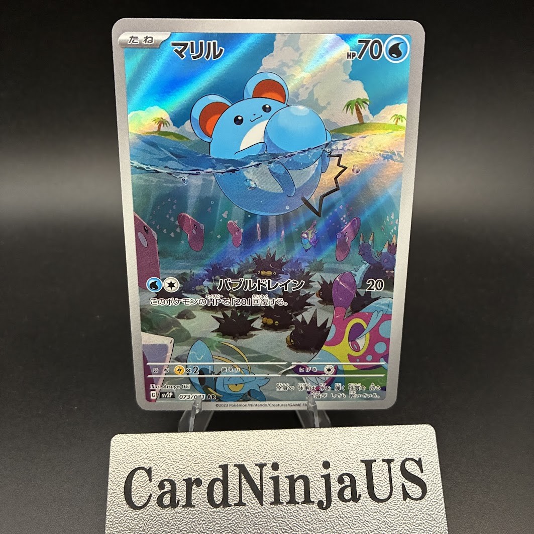 2023 Near Mint Pokemon Marill AR 073/071 Japanese SV2P Snow Hazard 2023 Near Mint Pokemon Marill AR 073/071 Japanese SV2P Snow Hazard