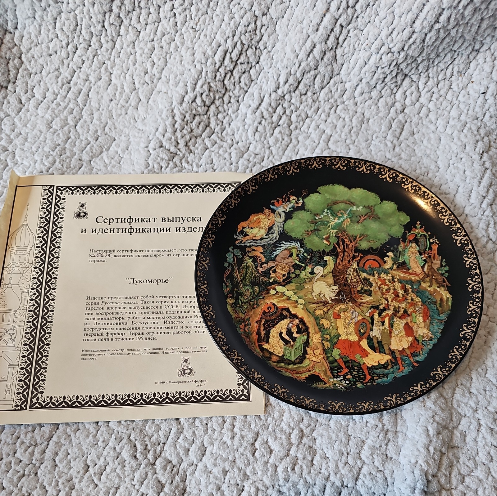 Russian Legends Collector Plates 1989 Set Of 12 Russian Legends Collector Plates 1989 Set Of 12