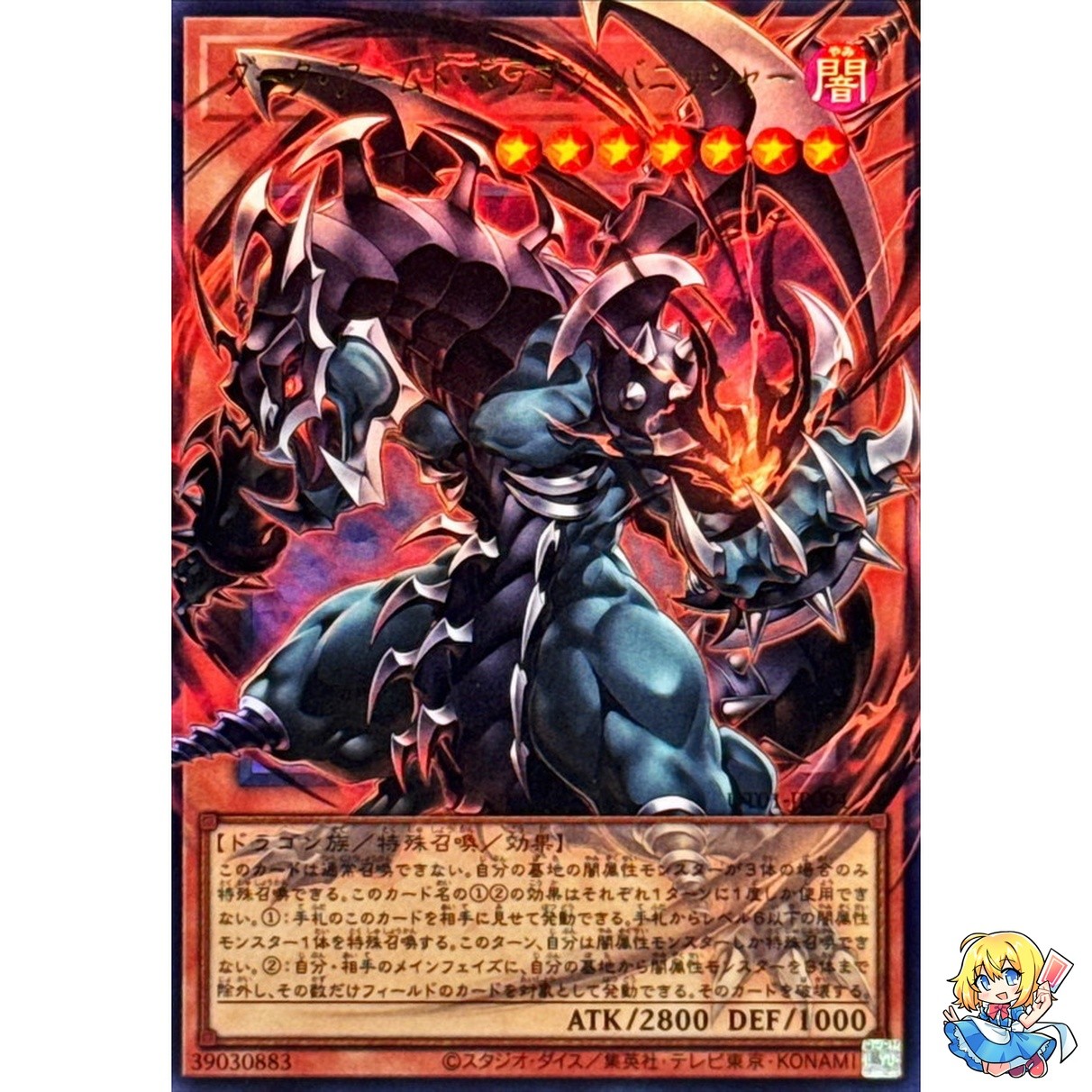 Dark Armed Dragon Punisher UT01-JP004 Overframe Utra Rare Utility Selection