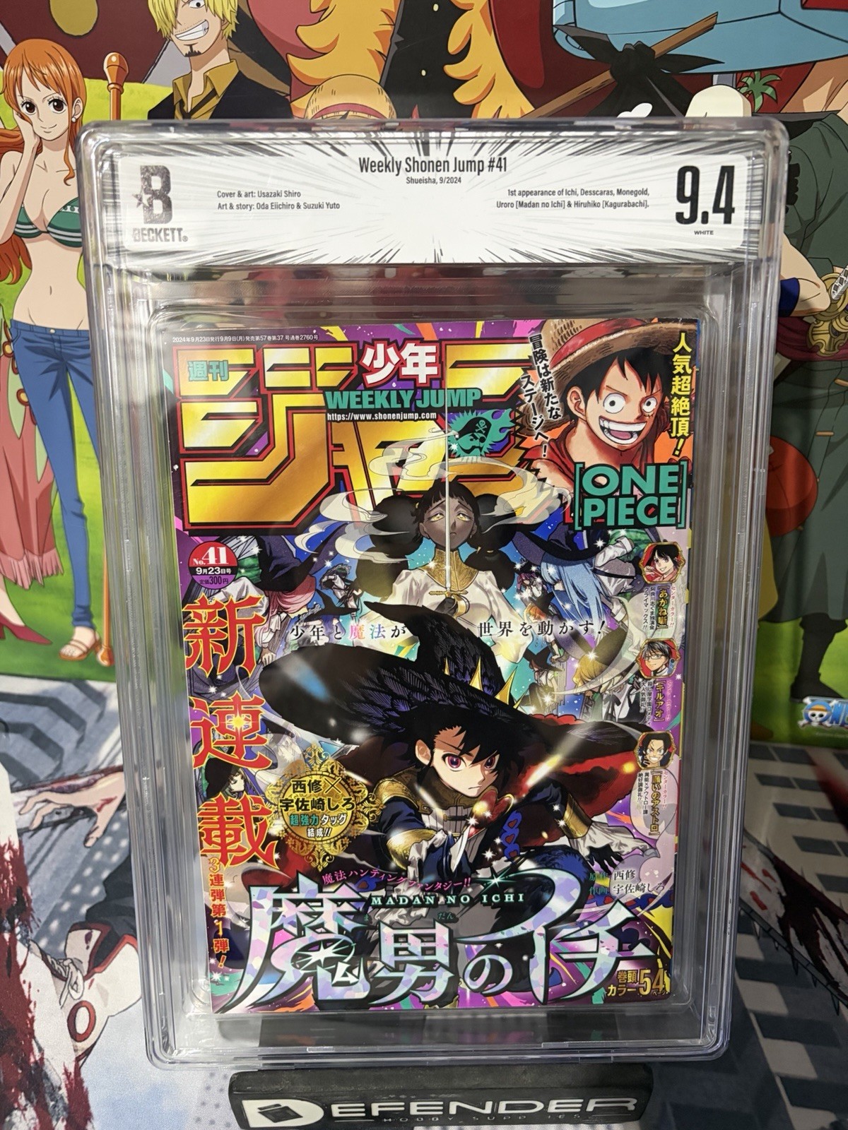 BGS 9.4 Ichi the Witch Weekly Shonen Jump 2024 #41 1st Episode Japanese