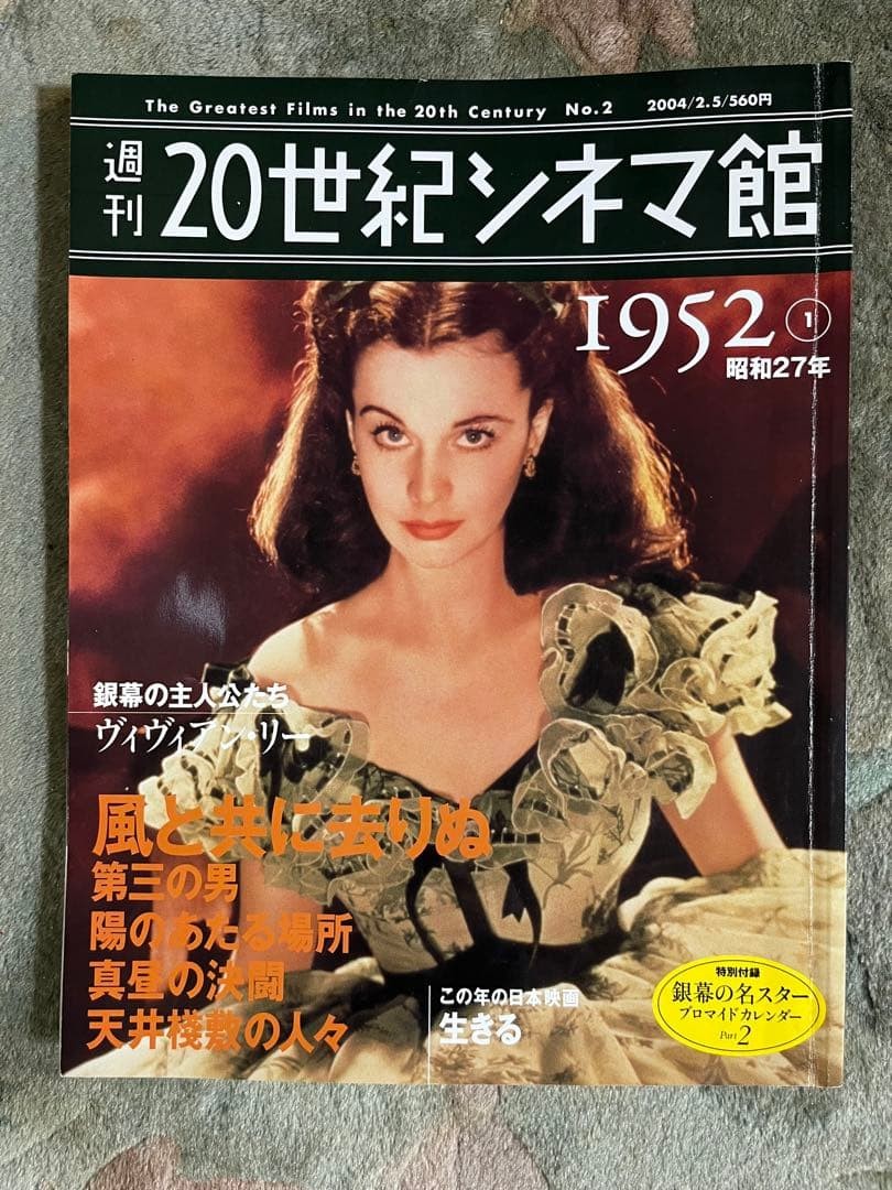 Weekly 20th Century Cinema Hall No.2 1952 Movie History Magazine