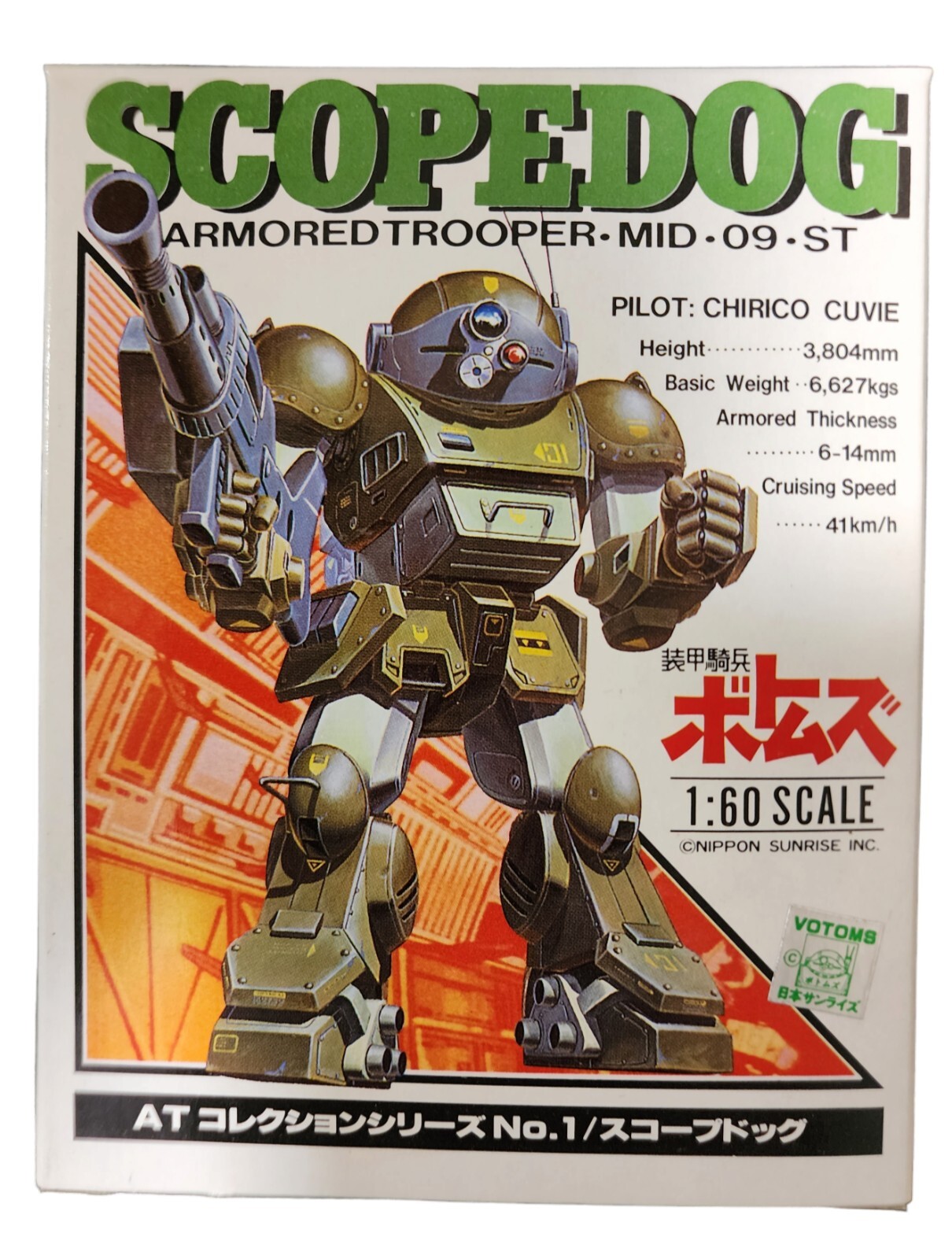 1980's TAKARA VOTOMS ARMORED TROOPER - SCOPEDOG - RARE NEAR NEW STOCK 1980's TAKARA VOTOMS ARMORED TROOPER - SCOPEDOG - RARE NEAR NEW STOCK