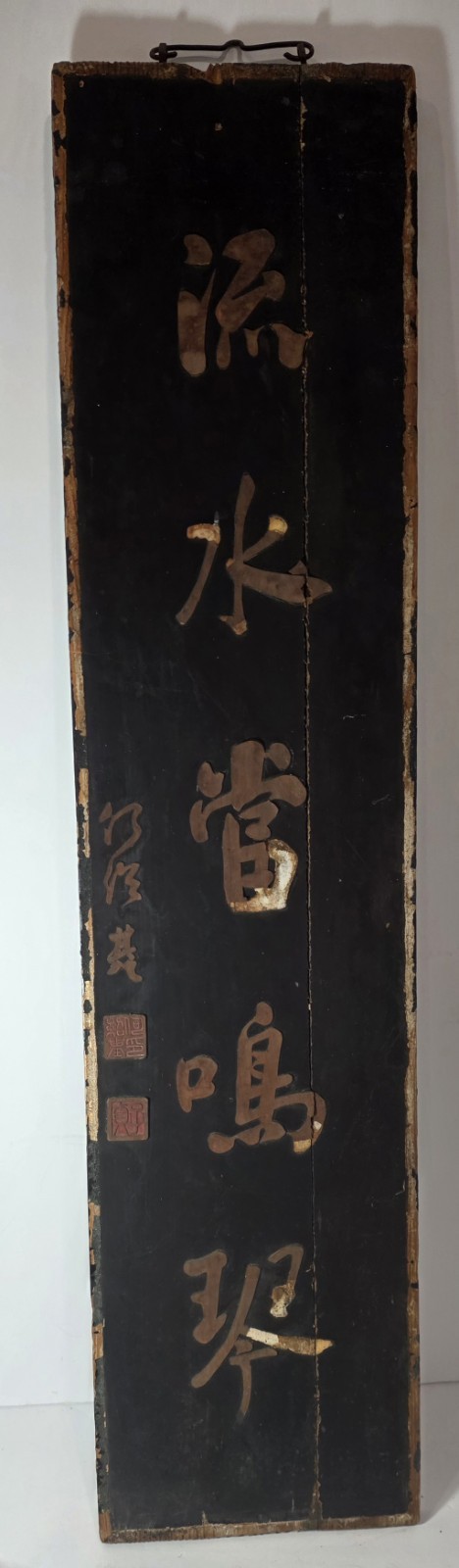 Antique/Early Vintage Chinese Wood Sign with 2 Raised Seals- Signed-34.5