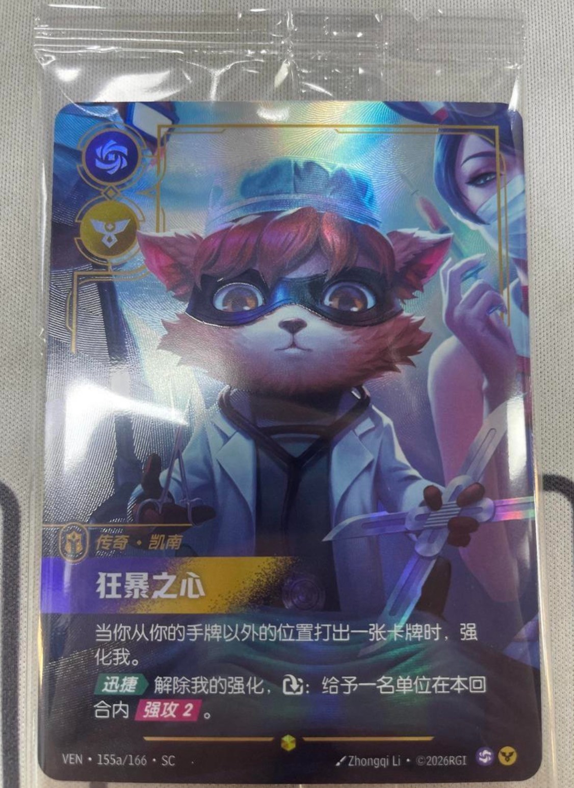 League of Legends Riftbound Chinese Kennen VEN 155a/166SC 1st anniversary Sealed