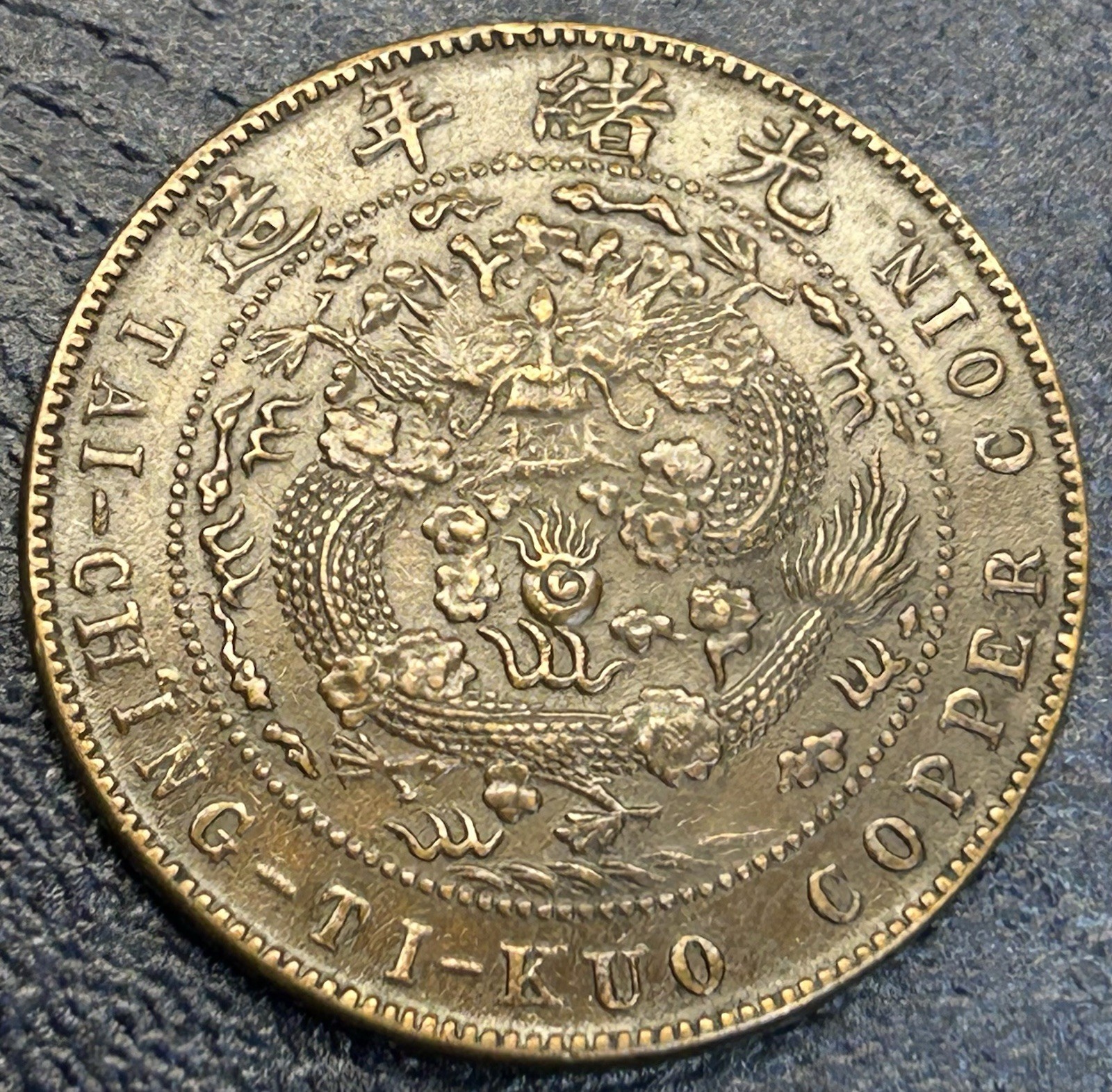 1906 China 10 Cash Dragon Copper AU Y# 10.2 Tientsen Mint Tai Ching 1906 China 10 Cash Dragon Copper AU Y# 10.2 Tientsen Mint Tai Ching
