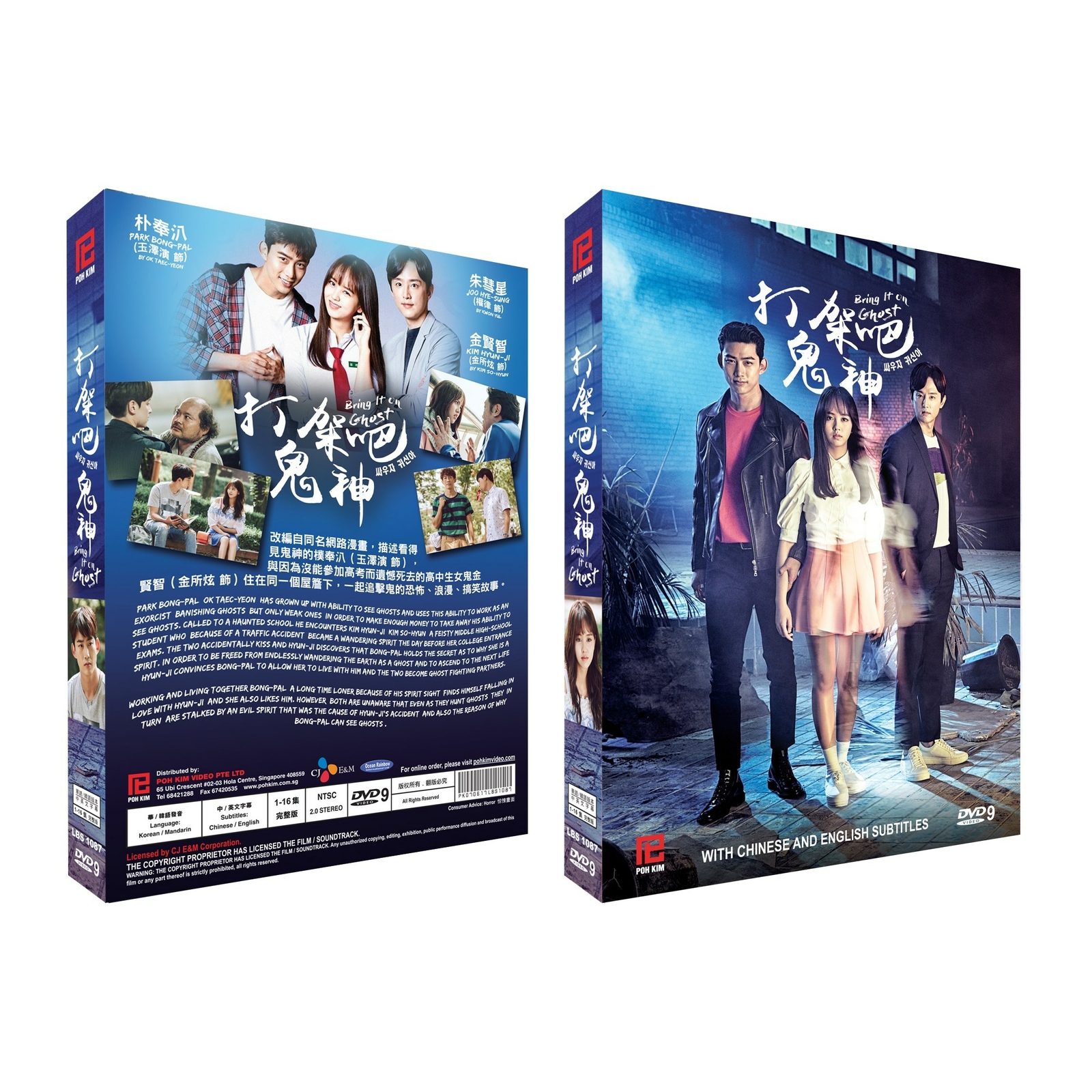 BRING IT ON GHOST Korean Drama - TV Series DVD with English Subtitles (K-Drama) BRING IT ON GHOST Korean Drama - TV Series DVD with English Subtitles (K-Drama)