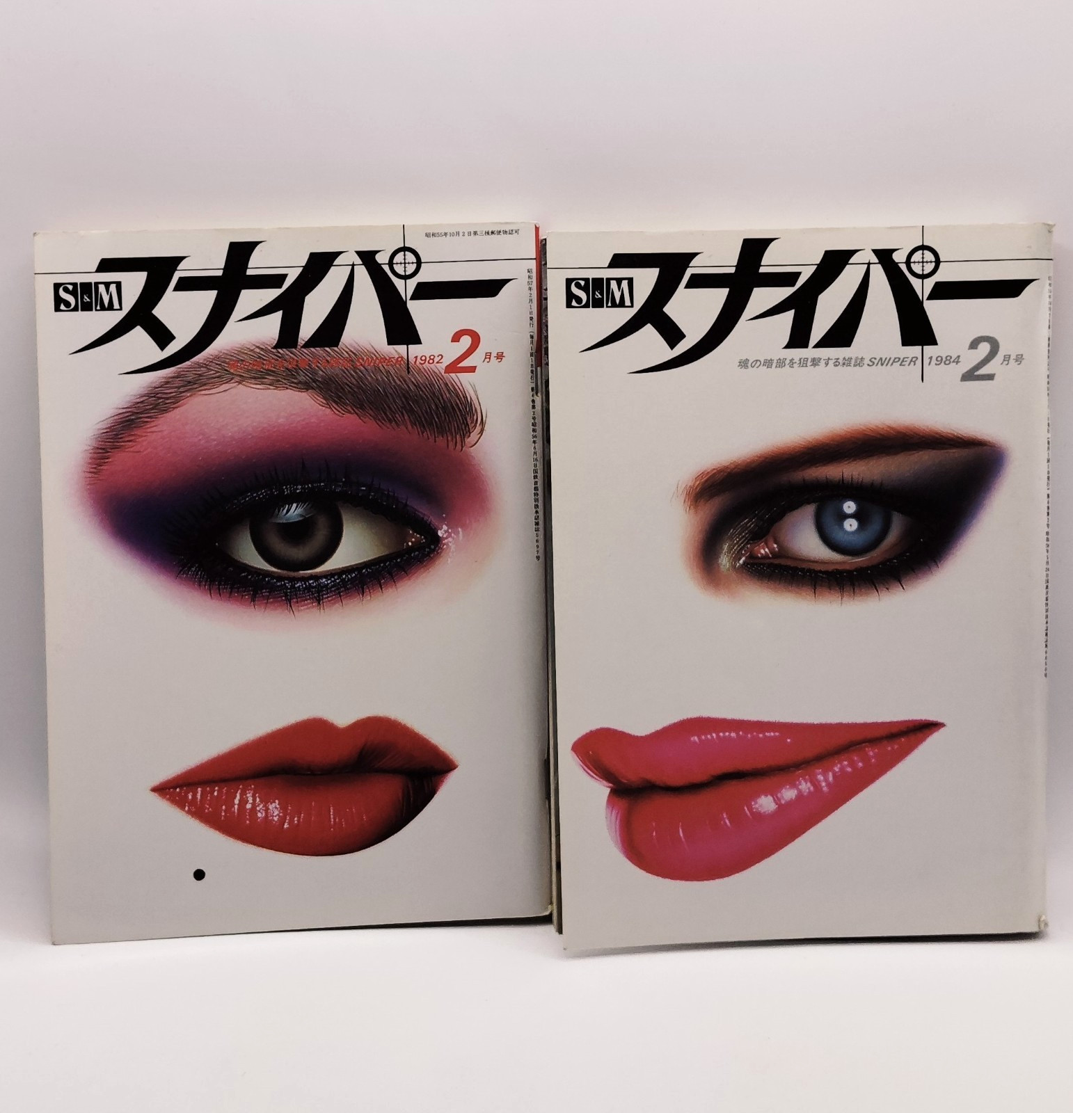 S&M Sniper Vintage 1980s SM Magazine Kinbaku 2 Books Retro Airbrush Art Cover S&M Sniper Vintage 1980s SM Magazine Kinbaku 2 Books Retro Airbrush Art Cover