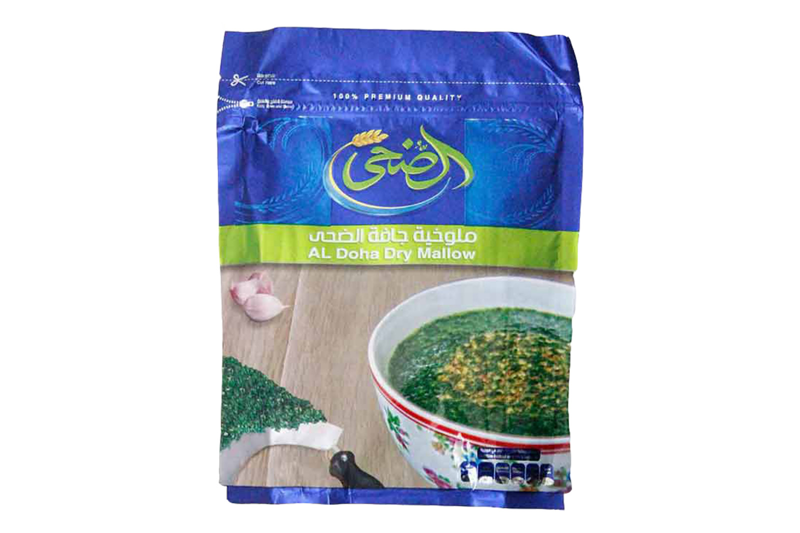 Egyptian Dried Spinach Mallow  Mulukhiyah Molocheya Taste Cooking ملوخية ناشفة 