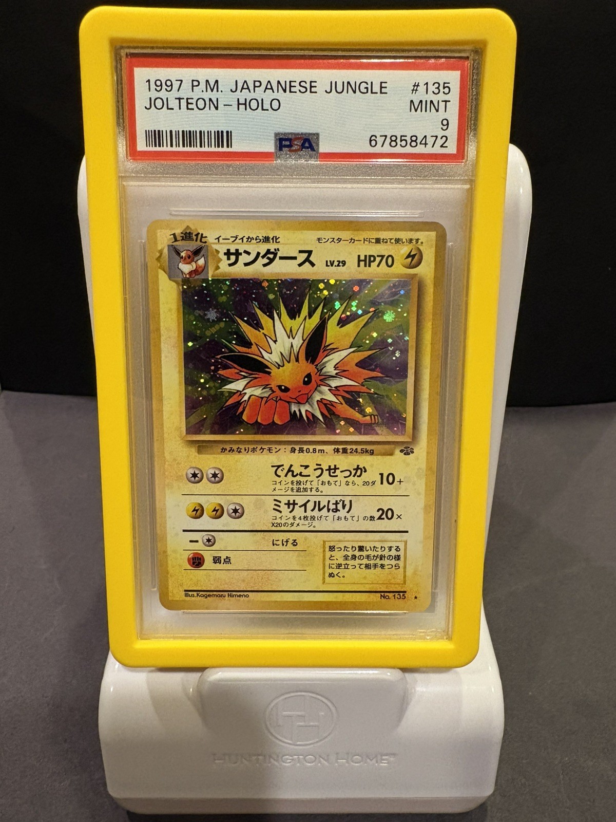 1997 Japanese Pokemon (pocket monsters) Jungle - JOLTEON HOLO #135 (w/ GUARD) 1997 Japanese Pokemon (pocket monsters) Jungle - JOLTEON HOLO #135 (w/ GUARD)