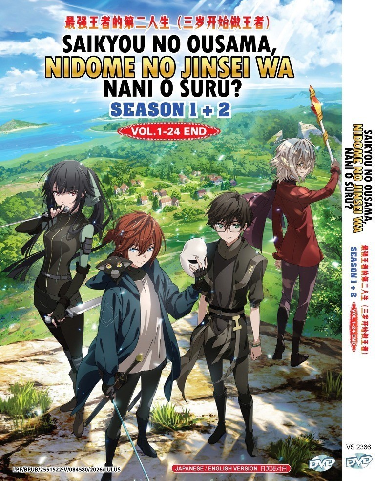 Saikyou no Ousama /The Beginning After the End (Season 1+2)  English Dubbed