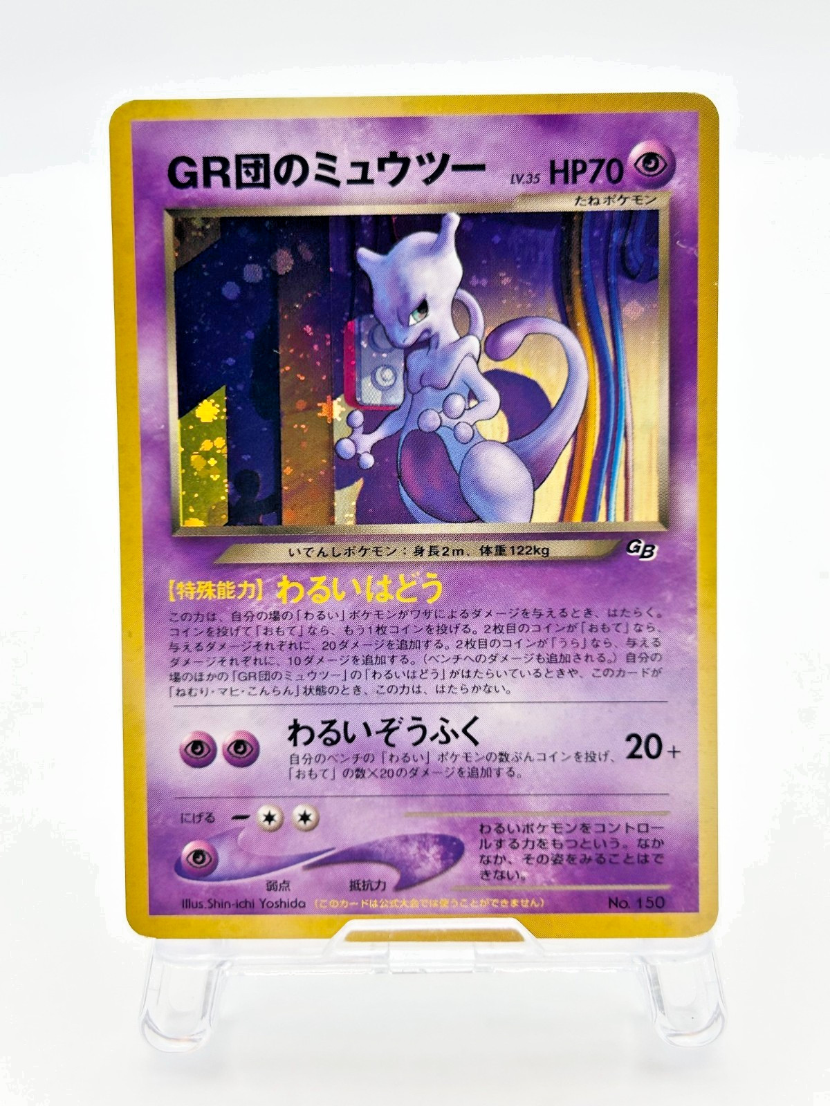 Great Rocket\'s Mewtwo No. 150 Game Boy GB Promo Holo Japanese Pokemon Card [HP+]