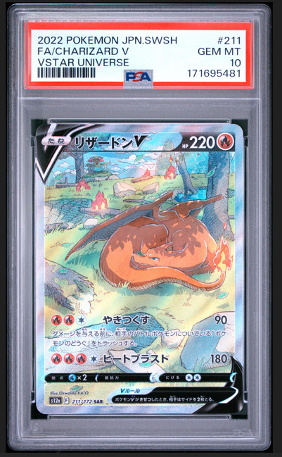2022 POKEMON JAPANESE SWORD & SHIELD VSTAR UNIVERSE FULL ART/CHARIZARD V PSA 10