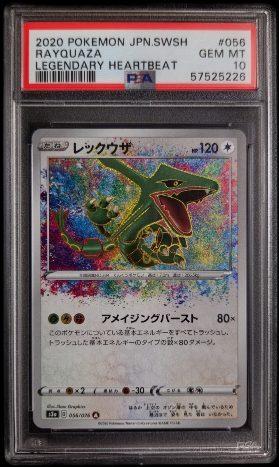 Pokemon 2020 Rayquaza 056 Amazing Rare Legendary Heartbeat Japanese PSA 10