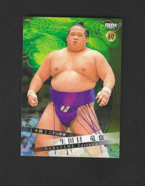 2025 BBM Sumo Nabatame Tatsuya #69 2025 BBM Sumo Nabatame Tatsuya #69