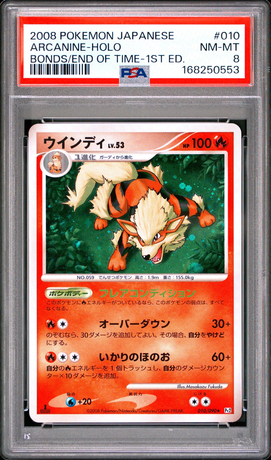 2008 POKEMON JAPANESE BONDS TO THE END OF TIME 1ST EDITION ARCANINE-HOLO PSA 8