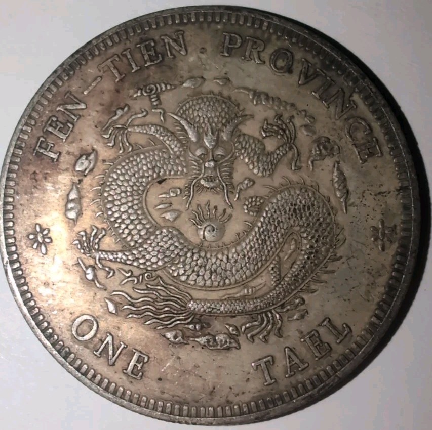 China 1905 Fen-Tien Tael Silver Dollar Coin #AZ41 Sigma Tested