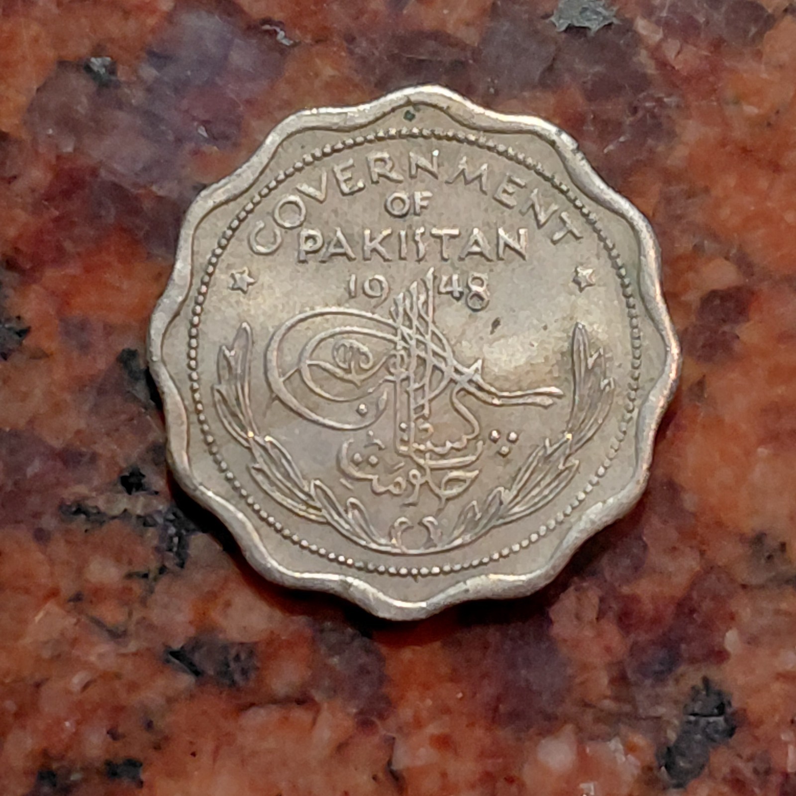 1948 PAKISTAN ONE ANNA COIN - #B9062