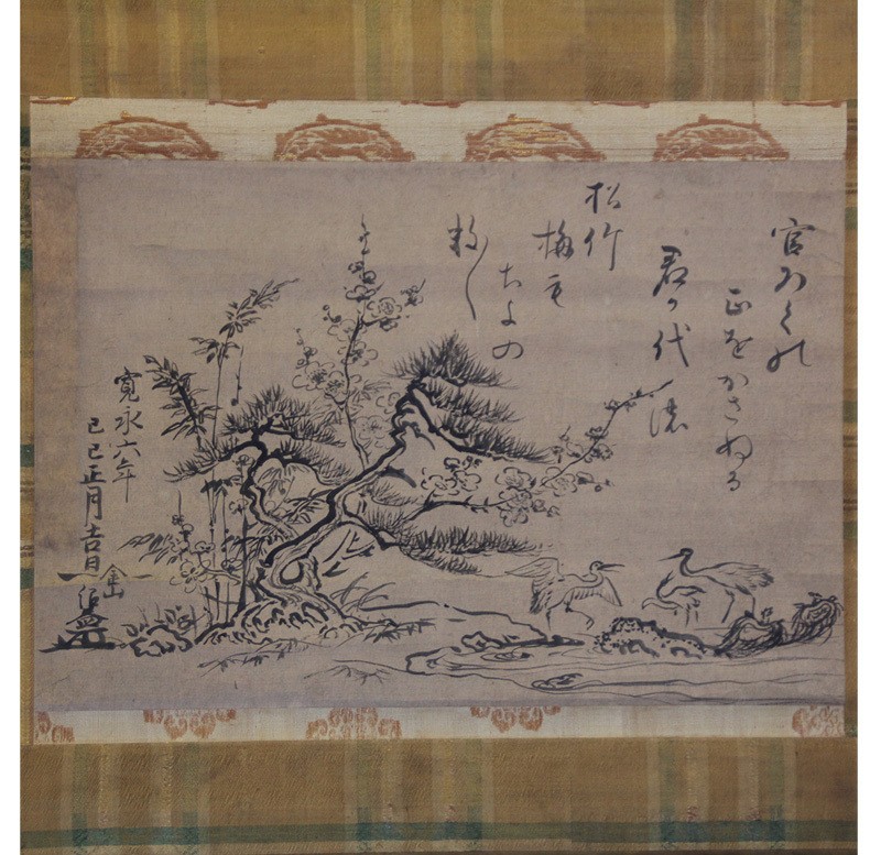 Japanese Hanging Scroll Art Calligraphy \