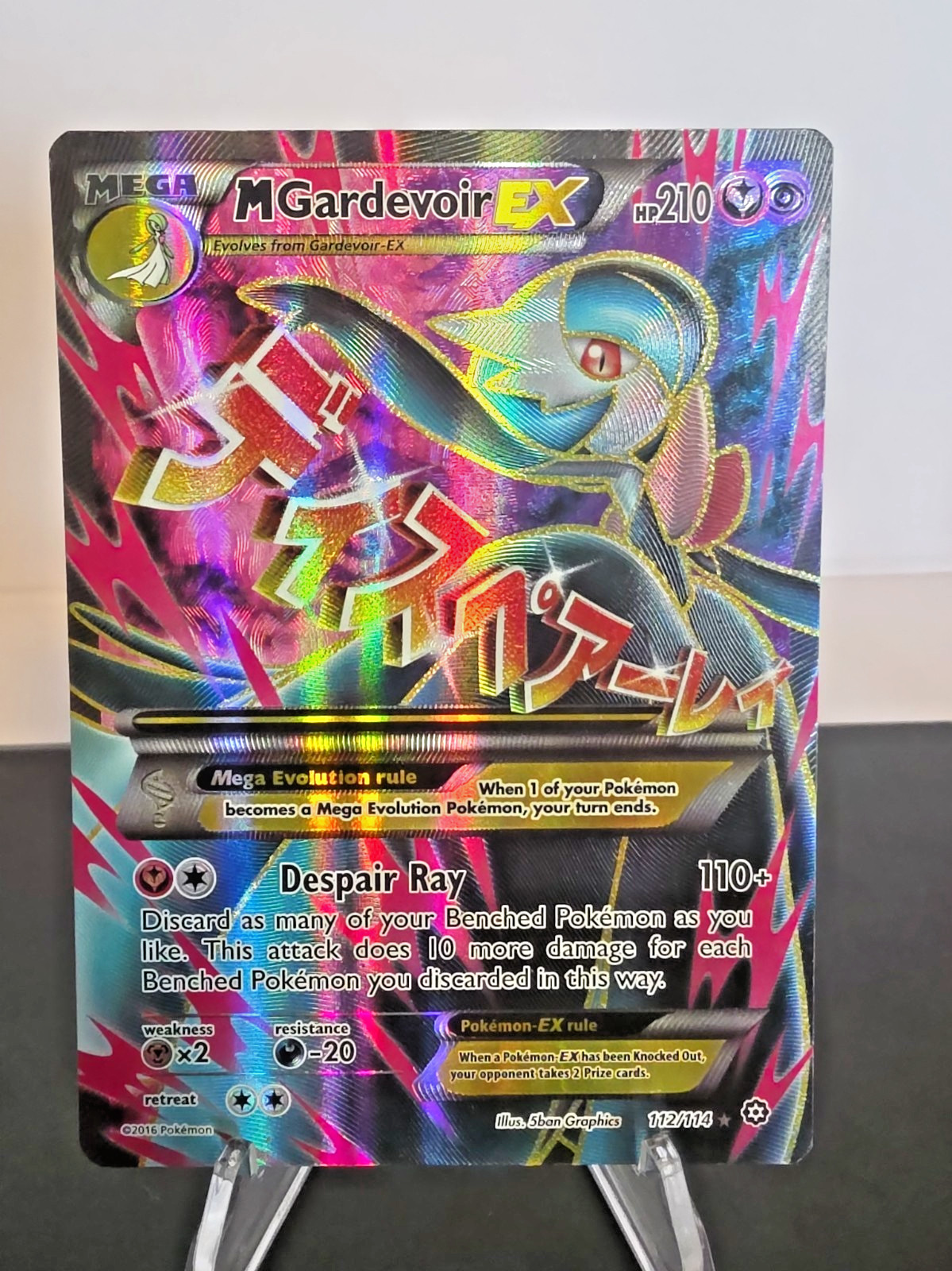 M Gardevoir EX (Full Art) 112/114 XY - Steam Siege Holo M Gardevoir EX (Full Art) 112/114 XY - Steam Siege Holo
