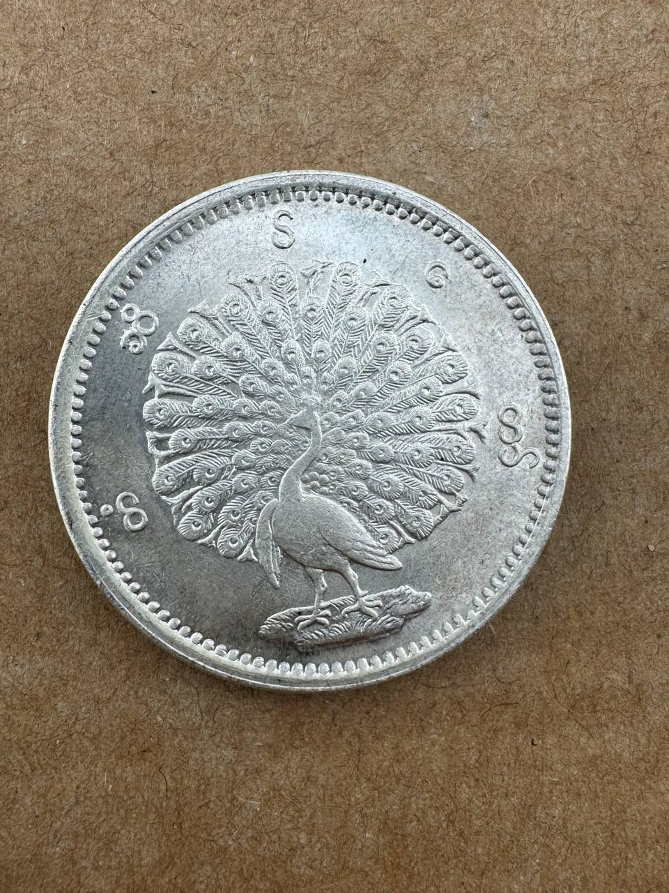 Coin Burma Myanmsr 1 kyat 1852