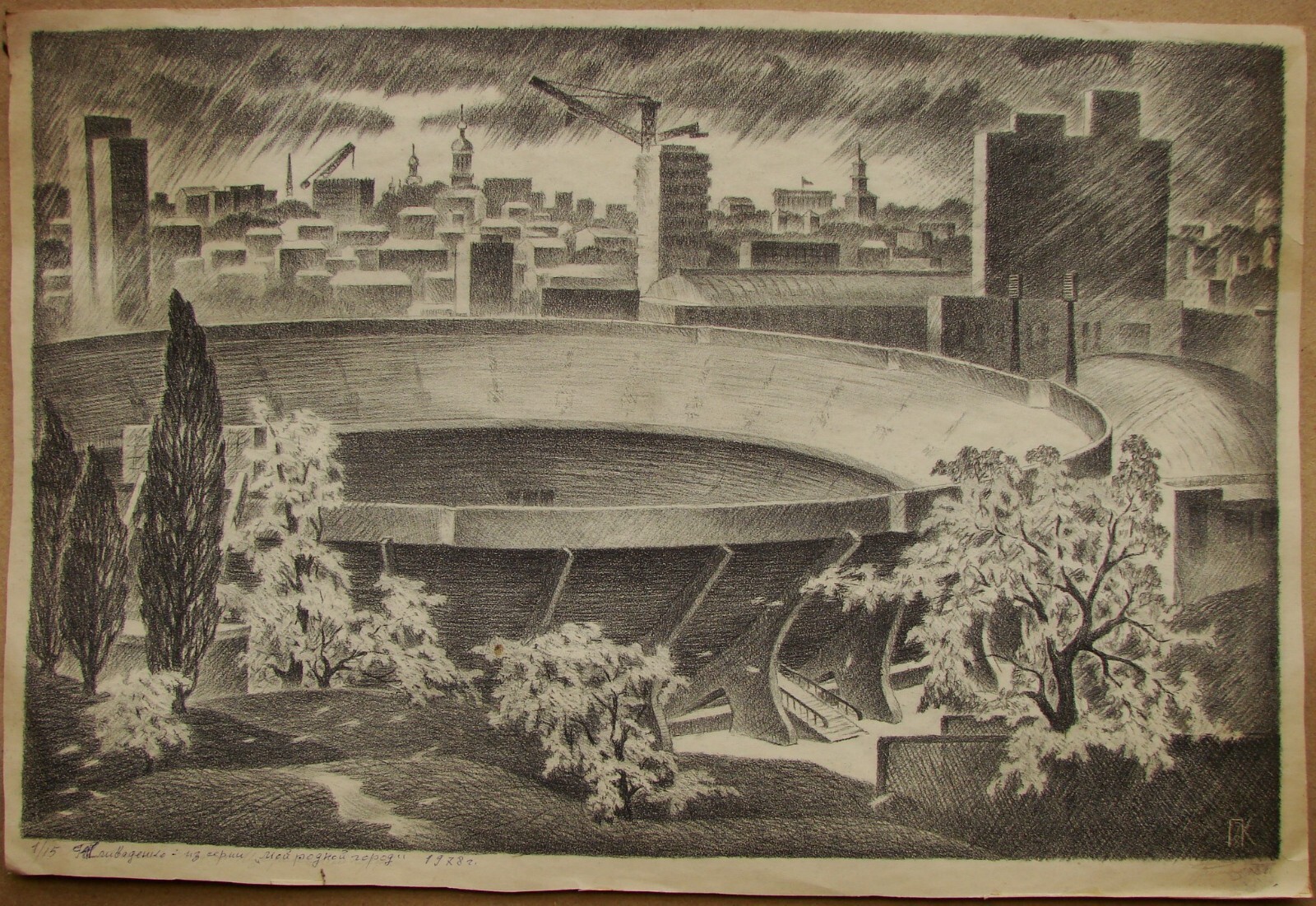 Ukrainian Soviet Lithography realism cityscape architecture stadium panorama Ukrainian Soviet Lithography realism cityscape architecture stadium panorama