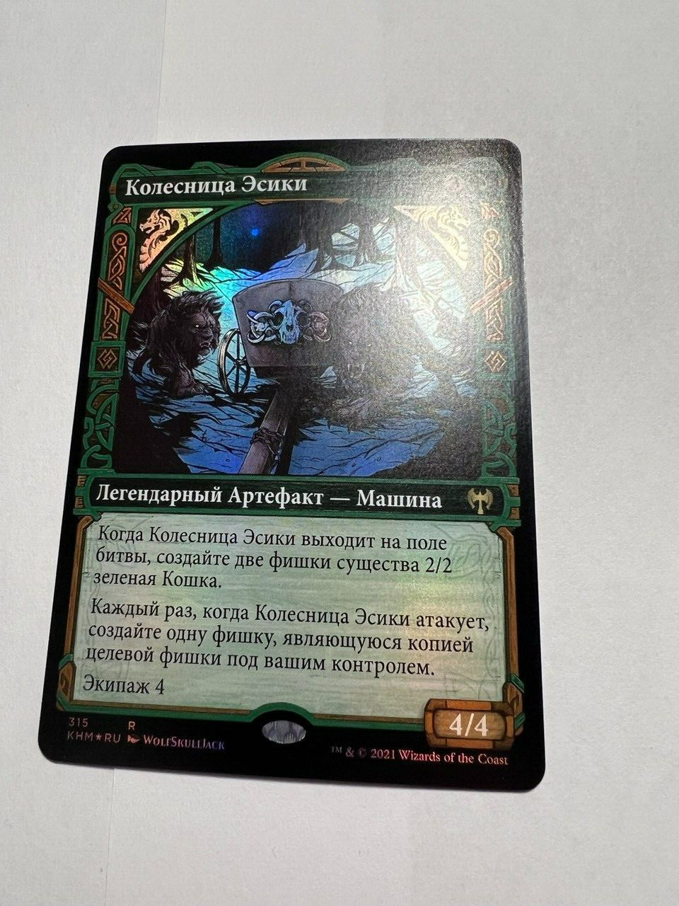 Russian Foil Esika's Chariot x1 Showcase NM/M, KHD MTG