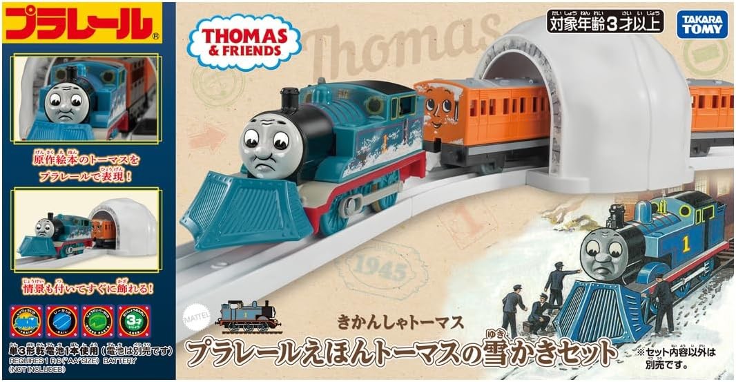 PSL Takara Tomy Plarail Thomas Plarail Picture Book Thomas's Snow Shovel Set PSL Takara Tomy Plarail Thomas Plarail Picture Book Thomas's Snow Shovel Set