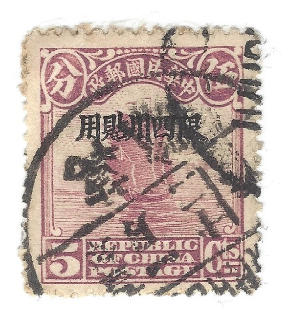 1933 CHINA SZECHUAN OVERPRINT STAMP MICHEL SZ2 WITH INTERESTING CANCEL