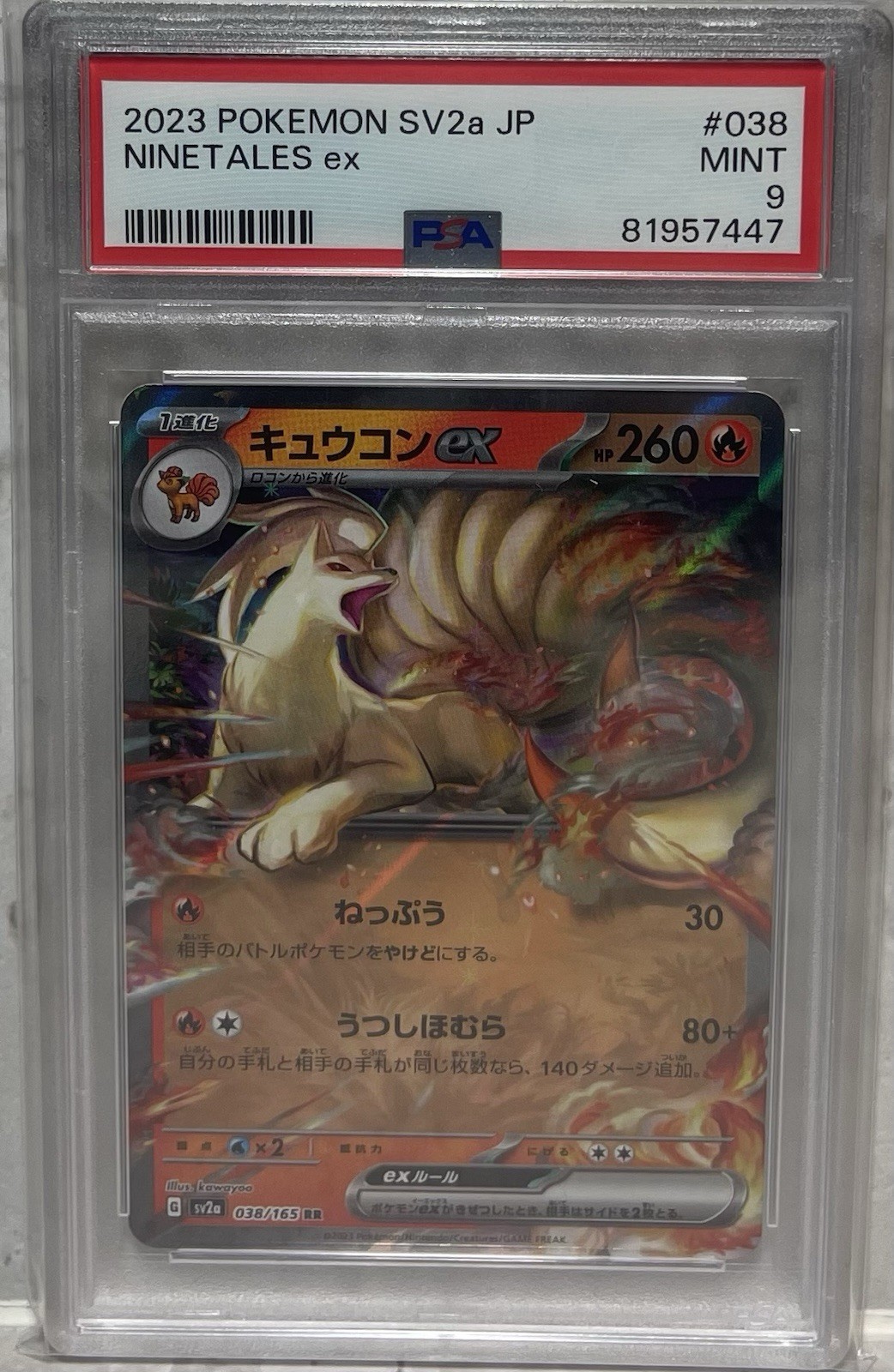 2023 POKEMON SV2A JP #038 NINETALES EX PSA MINT 9 2023 POKEMON SV2A JP #038 NINETALES EX PSA MINT 9