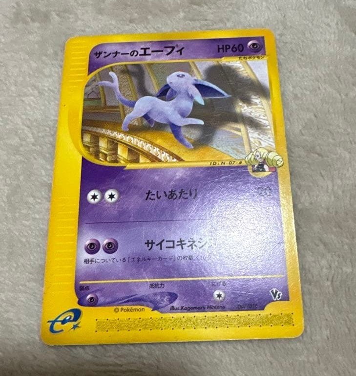 Annie\'s Espeon 007/018 Movie Theater VS Pack Promo Japanese Pokemon Card MP