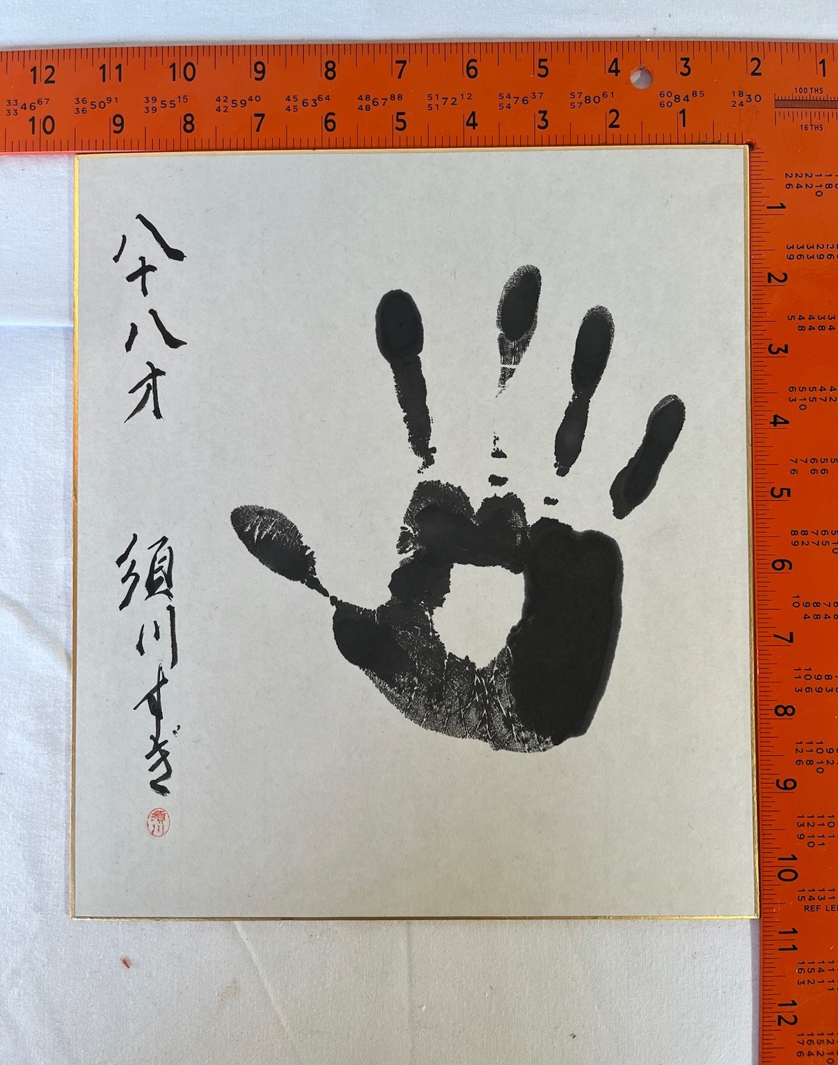 Japanese Calligraphy Handprint “Hayao”, Attributed to Hayao Miyazaki- NICE