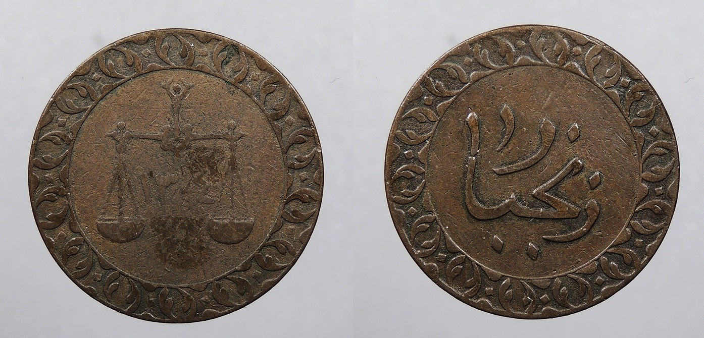ZANZIBAR AH 1304 (1886) Pysa #WC106369