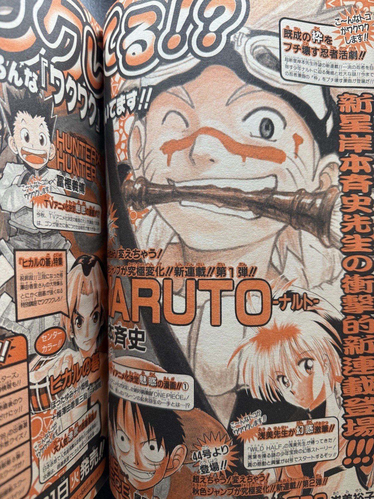 Weekly Shonen Jump 1999 No.42 Shaman King Cover Naruto Preview Weekly Shonen Jump 1999 No.42 Shaman King Cover Naruto Preview
