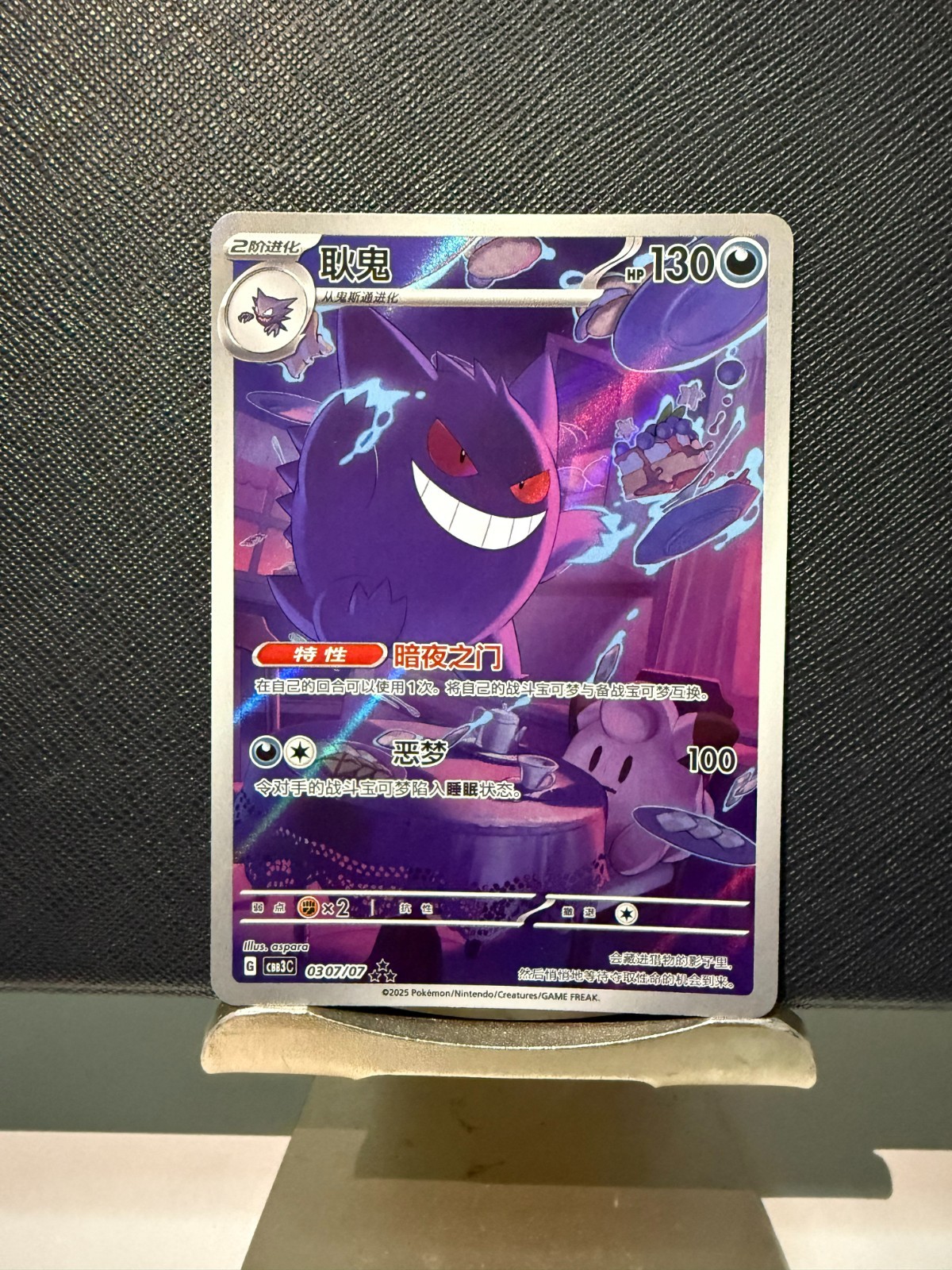 2025 Pokemon TCG S-Chinese exclusive gem Vol.3 Gengar CBB3C 03 07 Holo Card