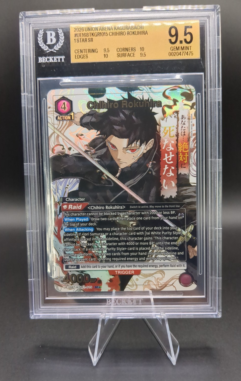 2026 Union Arena Kagurabachi Chihiro Rokuhira 1 Star #015 BGS 9.5 2026 Union Arena Kagurabachi Chihiro Rokuhira 1 Star #015 BGS 9.5