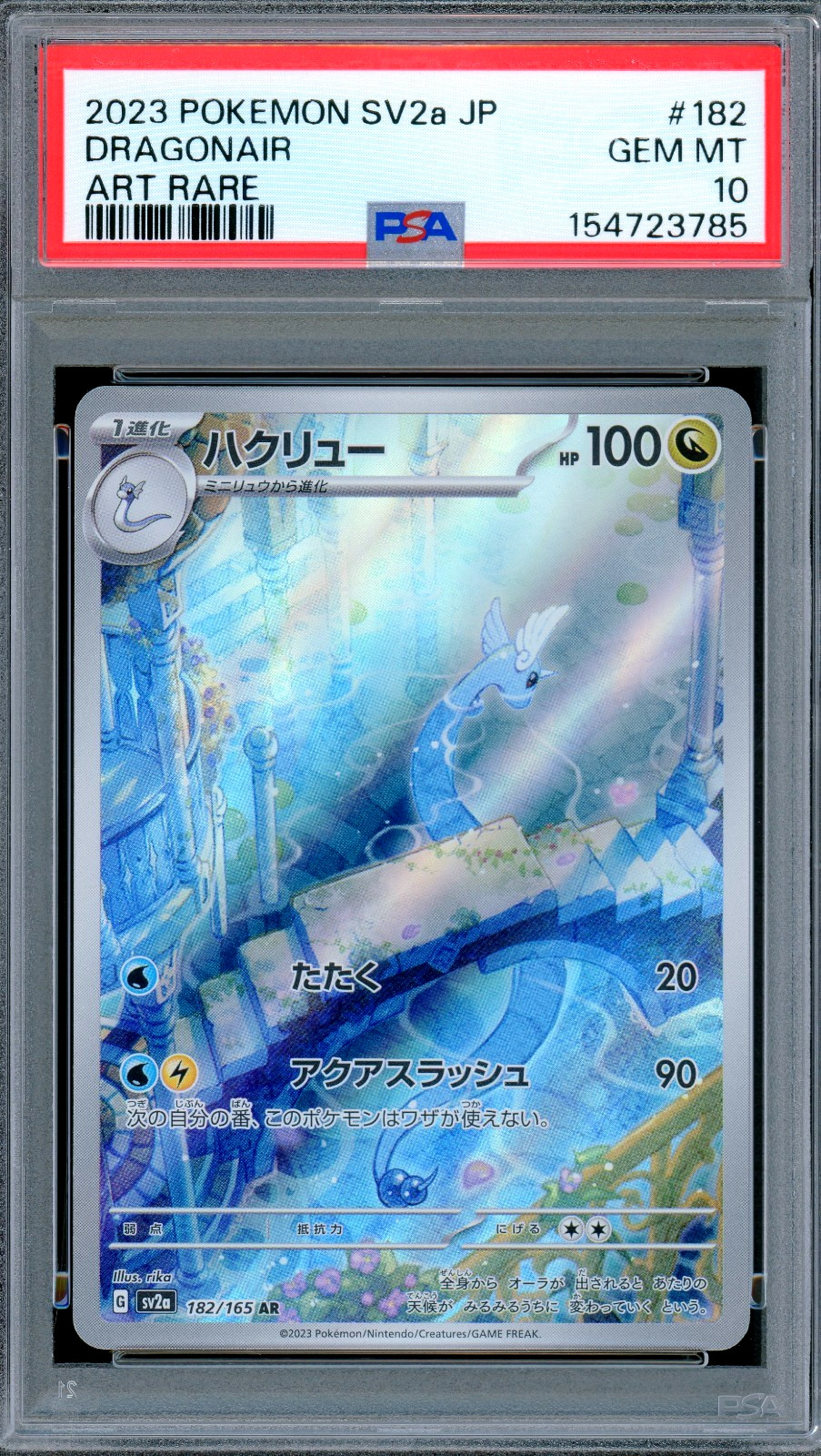 PSA 10 Gem Mint JPN Dragonair AR sv2a S&V 151 182/165 Pokemon PSA 10 Gem Mint JPN Dragonair AR sv2a S&V 151 182/165 Pokemon
