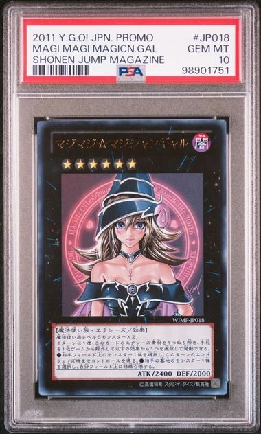 PSA10 YU-GI-OH JAPANESE PROMO SHONEN JUMP MAGAZINE JP018 MAGI MAGI MAGICIAN GAL